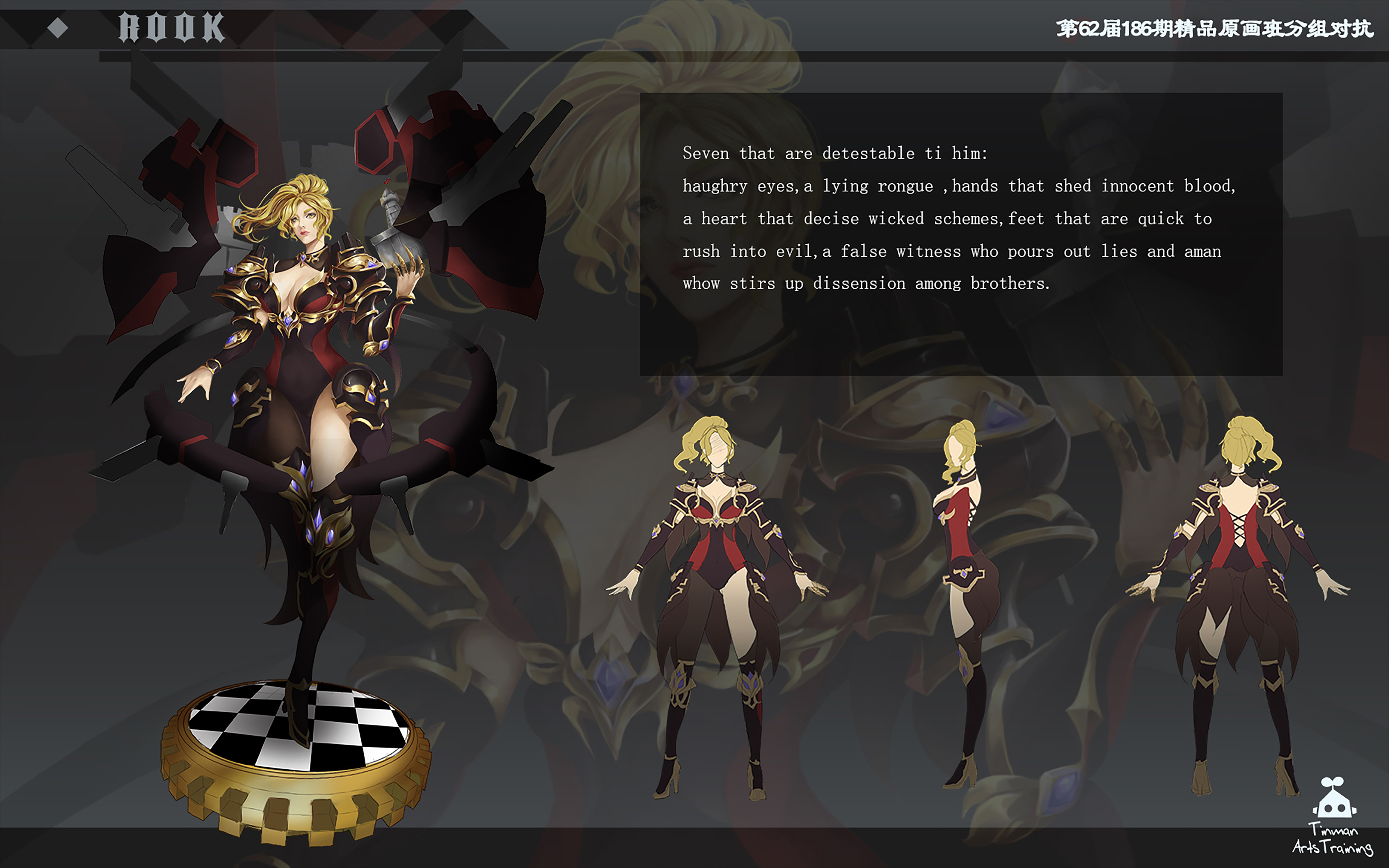 铁皮人cg艺术第62届186期精品原画班分组对抗