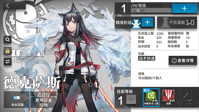超赞日系养成rpg游戏《#明日方舟# 》游戏鉴赏.